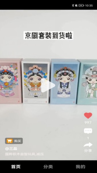 三品生活 最新版v1.3.8